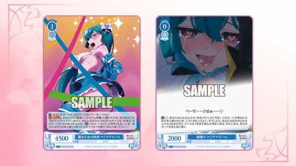 WSR】まほあこ「魔法少女の矜持 マジアアズール」「卑劣な罠