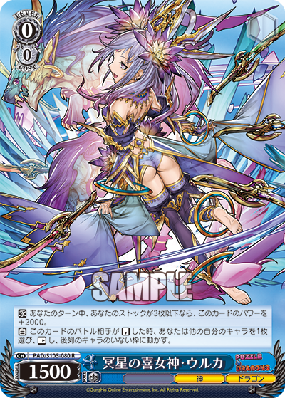 ヴァイスシュヴァルツ パズドラ扉枝 【公式通販】