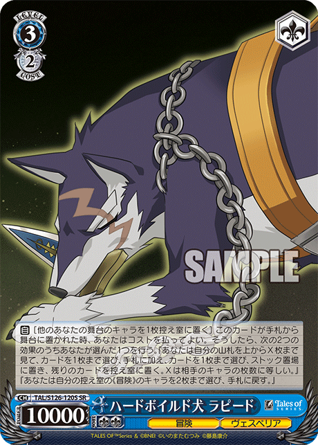 WS】テイルズオブヴェスペリア 8門ユーリ 構築 デッキレシピ : 豚小屋