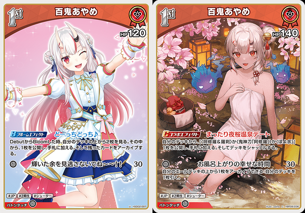 ホロカ】百鬼あやめ単 デッキレシピ 構築【アヤカシヴァーミリオン