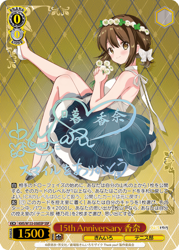 こ*ん様 きんいろモザイク ヴァイスシュヴァルツ　綾　SSP ヴァイスシュヴァルツ 15th Anniversay 綾SSP サイン 3枚 特典