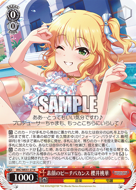 WS】デレマスPB 赤黄8扉 一ノ瀬志希 デッキレシピ 構築 : 豚小屋