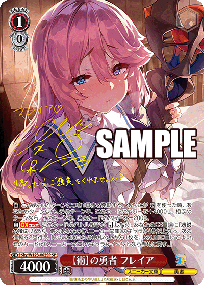 WS】角川スニーカー文庫 Vol.2「【術】の勇者 フレイア」「氷狼