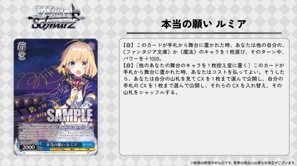 WS】富士見ファンタジア文庫 Vol.2 サインカードを10種公開！「邁進する恋乙女 狂三」「譲れない夢 システィーナ」「腹黒な人気ラノベ作家 詩羽」  : 豚小屋ヴァイスシュヴァルツ -ブタゴヤWS-