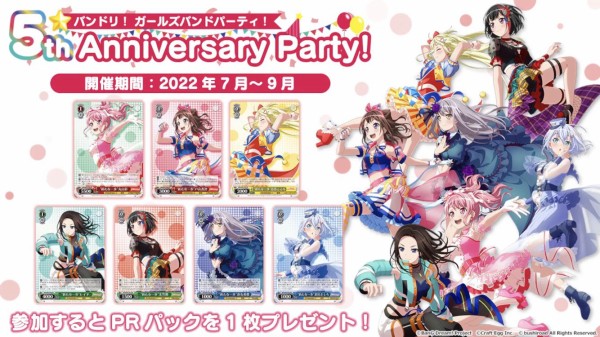 2025新入荷 WS】バンドリ！ ガールズバンドパーティ！ 5th Anniversary ヴァイスシュヴァルツ