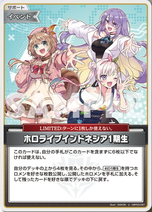 ホロカデッキレシピ】がんばり～リス！アユンダ・リスデッキ！