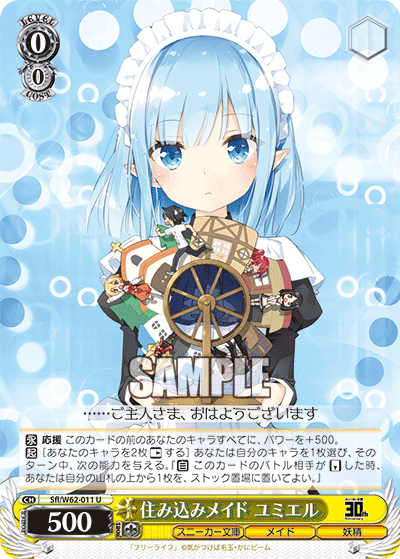 WS】角川Vol2 8電源 構築 デッキレシピ : 豚小屋ヴァイス