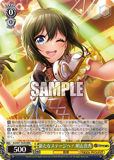 ヴァイスシュヴァルツ D4DJ 新たなステージへ！ 愛本りんく SP サイン WS】新たなステージへ! 愛本りんく【TD】DJ/S97-T01ヴァイス