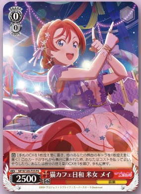 ヴァイスシュバルツ ラブライブスーパースターデッキプロテイン
