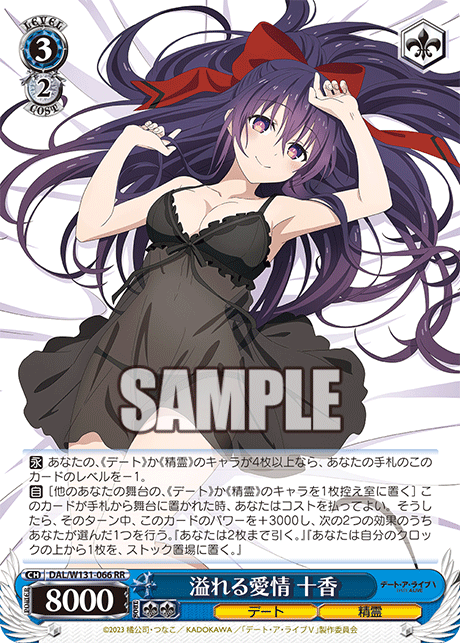 WS】デアラVol3「六喰+澪」扉門 デッキレシピ 構築 : 豚小屋