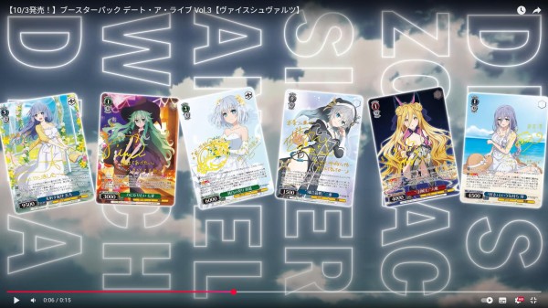 WS】デアラVol3 CMにてサインカード12枚公開「溢れる愛情 十香