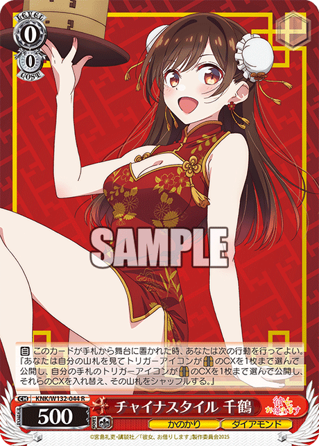 WS】かのかりVol2 「夢の出発点 千鶴」「夢の原点 ちづる」「駆け出し