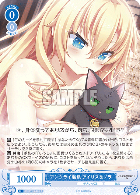 SSP『いっしょに国民つくろうね♪』アイリス サイン ヴァイス