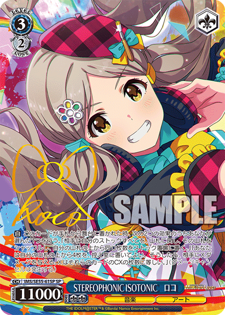 WS】ミリオンライブ PB「わくわくがいっぱい！ ver.MH 星井美希」「Get