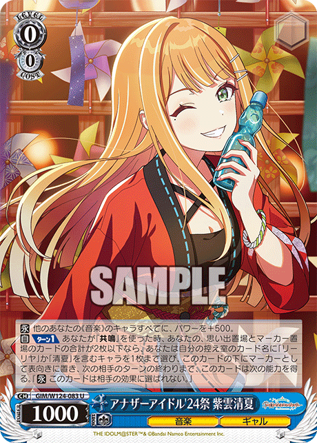 ヴァイス カワイイ♡はじめました　藤田ことね　SP 4枚 カードリスト ｜ ヴァイスシュヴァルツ｜Weiβ Schwarz