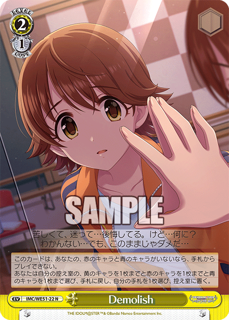 WS】デレマスPB「Demolish」「ひみつの森のマイネ・リーベ 高森藍子