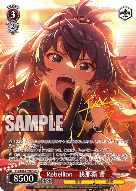 アイドルマスター　グラビアフォーユー我那覇響VOL.7 店頭販促用ポスター アイドルマスター グラビアフォーユー我那覇響VOL.7 店頭販促用