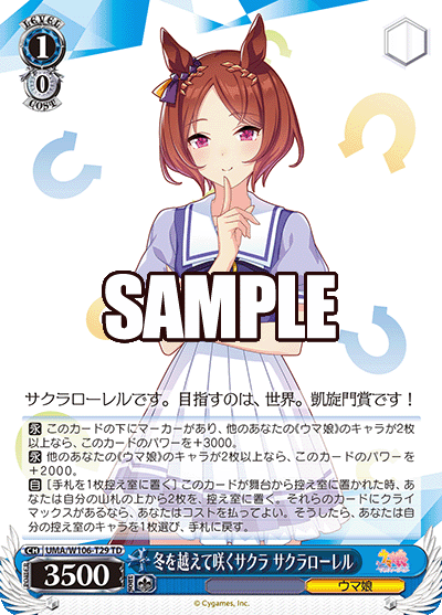 WS】劇場版ウマ娘「アグネスタキオン+ハルウララ」ドラドラ扉 WS】劇場版ウマ娘「アグネスタキオン+ハルウララ」ドラドラ扉