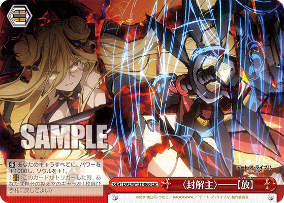 ヴァイス デートアライブ デアラ 時崎狂三 CXチャレンジ pr+