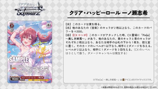 WS】デレマスPB 「クリア・ハッピーロール 一ノ瀬志希」「自称