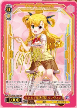 魔法少女リリカルなのは 20th あの日出会った絆 はやて SP 2枚 LCR あの日出会った絆 フェイト(箔押し入り) 販売 | プレミアム