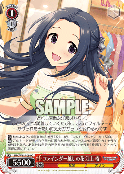 WS】デレマス8扉 タイカプ用 : 豚小屋ヴァイスシュヴァルツ