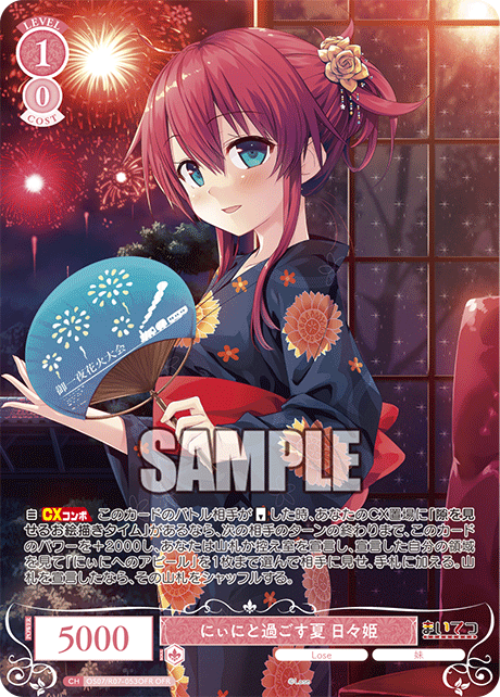 WSR】Lose&Whisp「にぃにと過す夏 日々姫」「義姉から恋人に 真闇