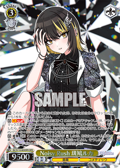 WS】シャニマスPB コメティック扉枝 構築 デッキレシピ : 豚小屋