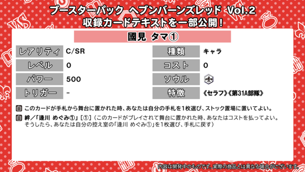 WS】「ヘブンバーンズレッド Vol.2」RR4種を含む カードテキスト