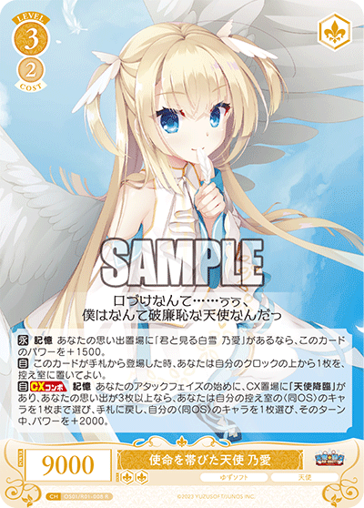ヴァイス ロゼ ゆずソフト SSP ワタシだけ。 天音 サイン - メルカリ
