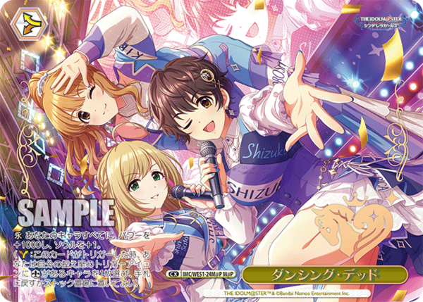 WS】デレマスPB「綺羅星のエンプレス 諸星きらり」「愛されクイーン