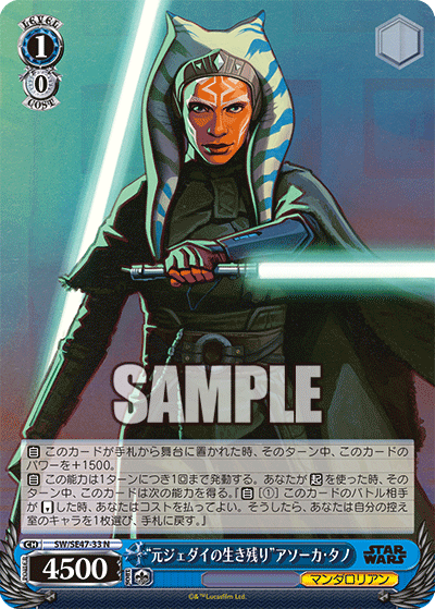 STAR WARS 8枝 デッキ案・価格