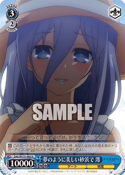 ヴァイスシュヴァルツ　デートアライブ　好きという気持ち 澪　SP 4枚 カードリスト ｜ ヴァイスシュヴァルツ｜Weiβ Schwarz