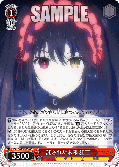 WS】デアラVol3 「引き金に指を掛けたのは 狂三」「月下の献身 狂三