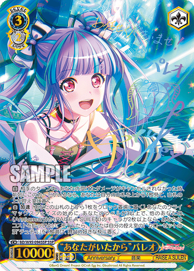 WS】バンドリ5th「