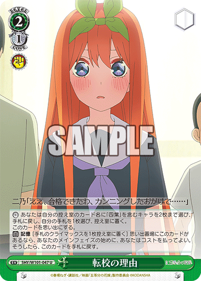 WS】映画 五等分の花嫁「