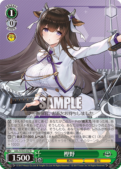 WS】アズールレーン「樫野」「天城」「能代」「雪風」「翔鶴」「瑞鶴」「サンディエゴ」「ヘレナ」 : 豚小屋ヴァイスシュヴァルツ -ブタゴヤWS-