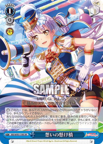 バンドリ Anniversary構築 バンドリ Anniversary構築 バンドリ Anniversary構築 新弾考察