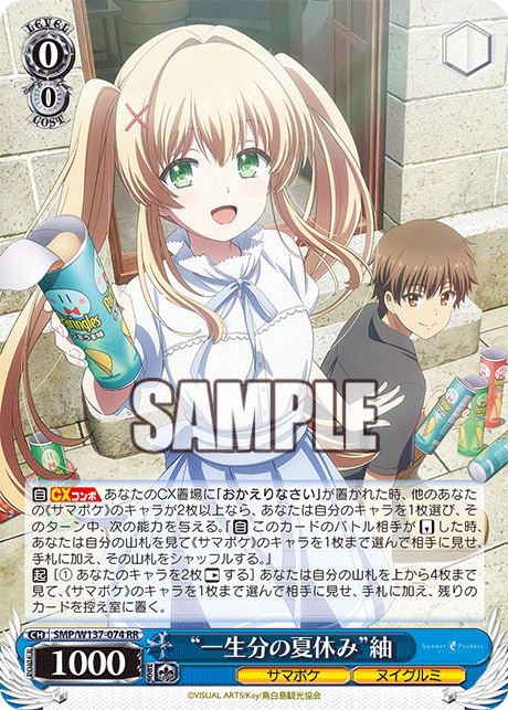 WS】アニメサマポケ「“一生分の夏休み”紬」「“手をつないで前へ”紬＆静