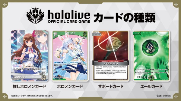 ホロカ】hololive OFFICIAL CARD GAME 商品情報を公開! : 豚 ホロカ】hololive OFFICIAL CARD GAME 商品情報を公開! : 豚