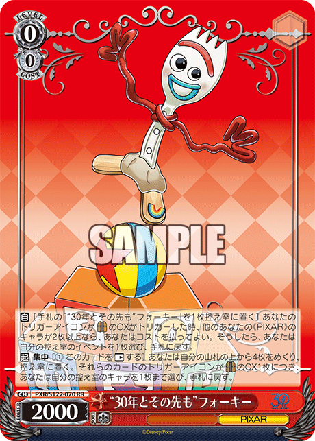 WS】PIXAR トイストーリー30周年 8扉イベント20積み デッキ構築 レシピ