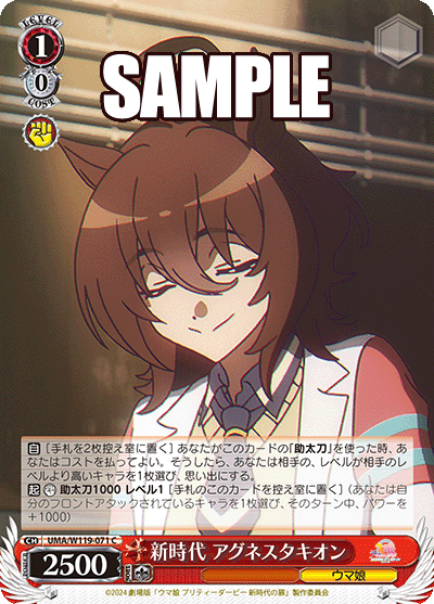 WS】ウマ娘「サトイモ＋ジャングルポケット」ドラドラ枝 デッキ