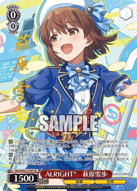 WS】アイマス765PRO ALLSTARS「M@STERPIECE」 電源扉 デッキ