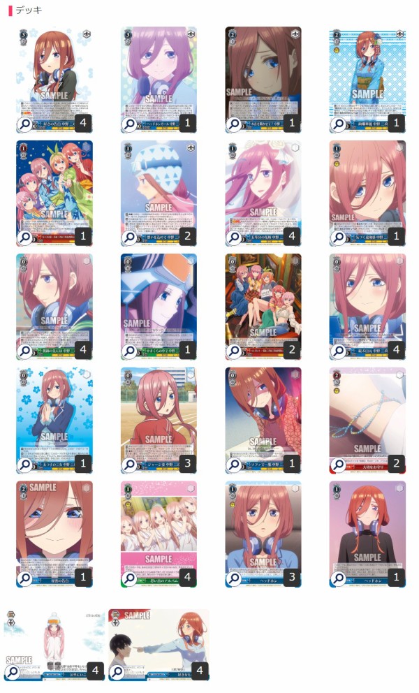 WS】五等分の花嫁Vol2 中野三玖タイカプ構築 : 豚小屋ヴァイス