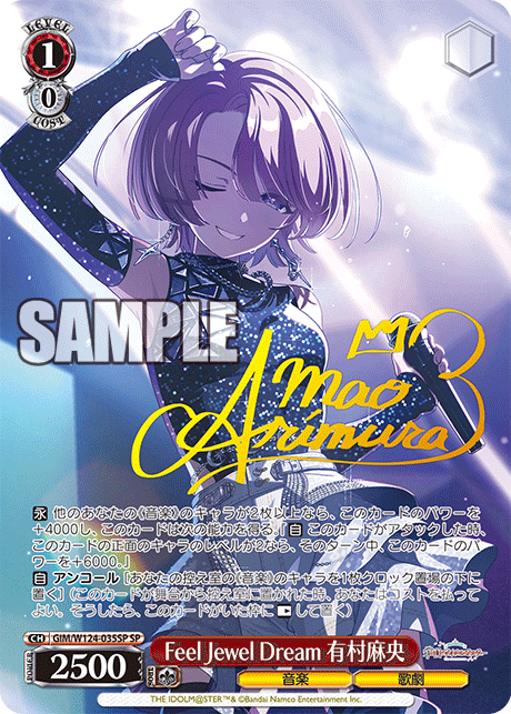 学園アイドルマスター 8電源 デッキ ヴァイスシュヴァルツ 莉波