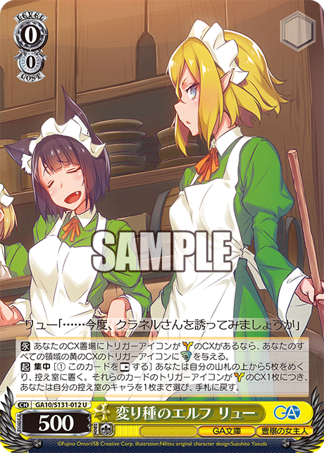 WS】GA文庫 イレイナ8枝 : 豚小屋ヴァイスシュヴァルツ -ブタゴヤWS-