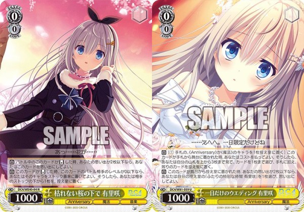 WS】DCダカーポリチューン「ミスコンでの告白 ことり」「気さくな学園