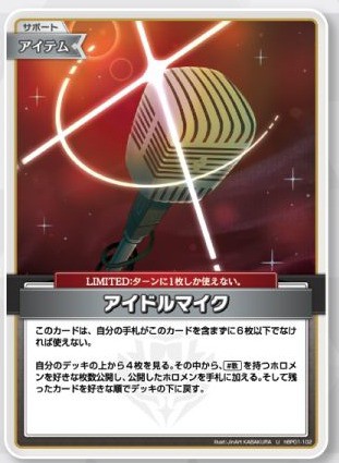 ホロライブカードゲームサポートカード じゃあ敵だね 2枚  普通のパソコン 4枚 ふつうのパソコン じゃあ敵だね 4枚セット ホロライブカードゲーム