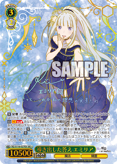 ヴァイスシュヴァルツ SP 温かな愛情 エミリア フォルトナ zero262 ヴァイスシュヴァルツ