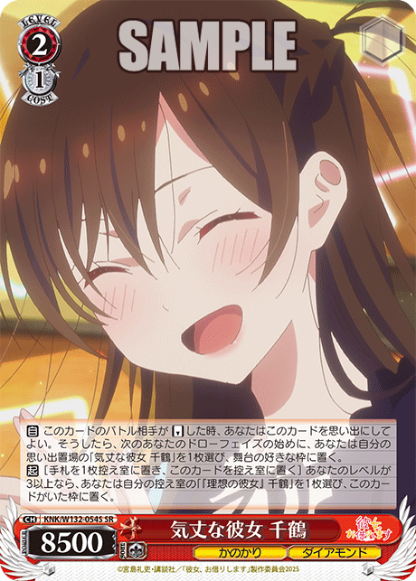 WS】かのかりVol2「『理想の彼女』千鶴」「気丈な彼女 千鶴」「星空の